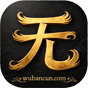 无版村【搜索全网服务端】