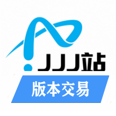 JJJ站（免费开店-卖版本-卖服务）